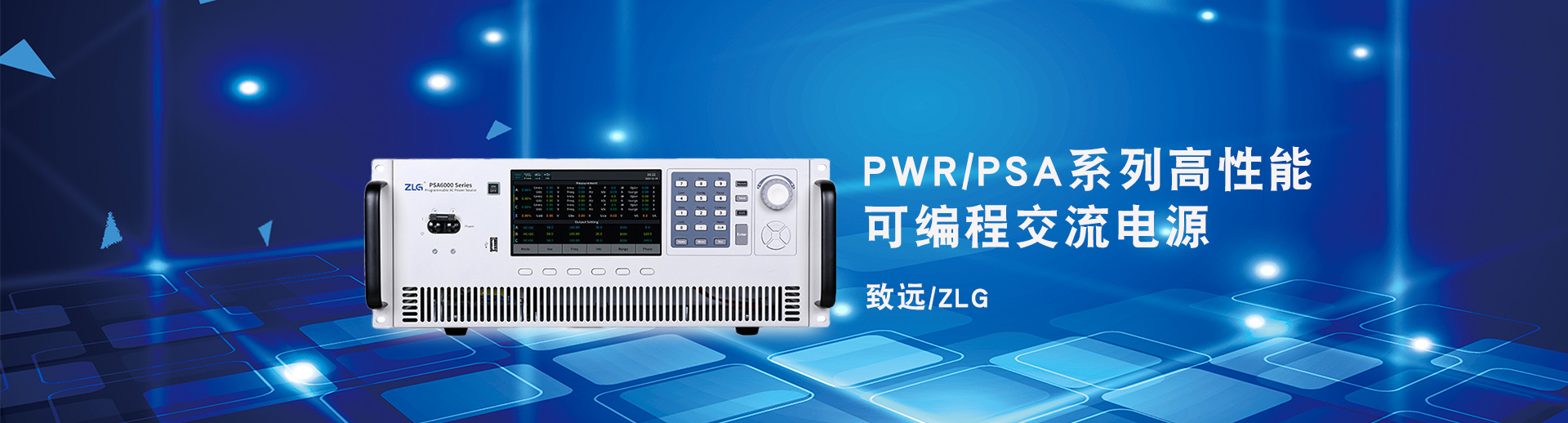 致远/ZLG